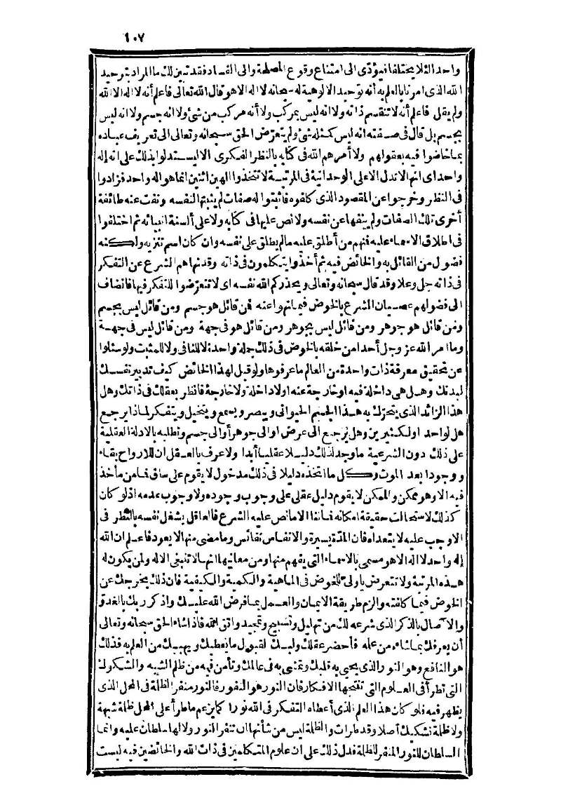 futmak.com - الصفحة 107 - من الجزء الثالث من طبعة بولاق الثانية